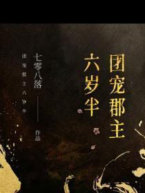 七零糙汉宠妻日常