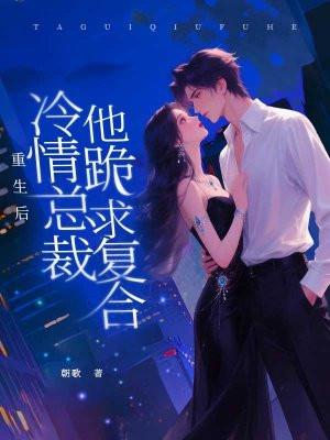 纨绔至尊女主角有几个