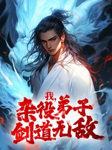 霸总他认错了