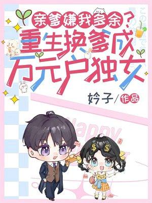 霸道总裁误宠错嫁甜妻