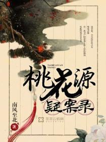 大夏王侯在线阅读