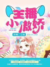 大夏王侯顶点