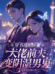 蛊仙娘娘笔趣阁