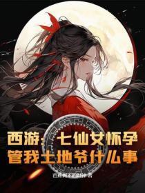 关于我转生史莱姆地下迷宫