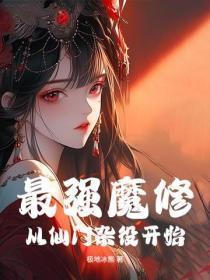 道医鸿爷