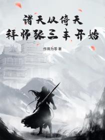 穿越反派女帝来袭